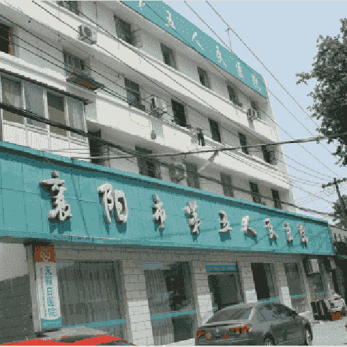 襄阳第五人民医院体检中心