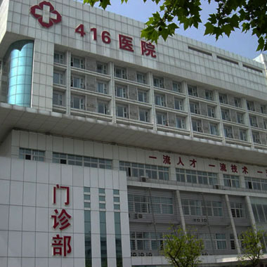 成都416医院(核工业四一六医院)体检中心