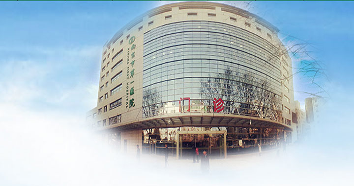 南京市第一医院体检中心(河西院区)