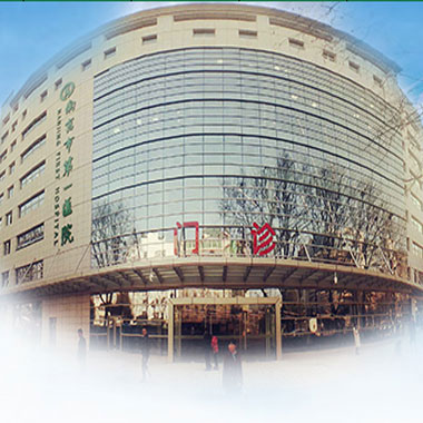 南京市第一医院体检中心（河西院区）