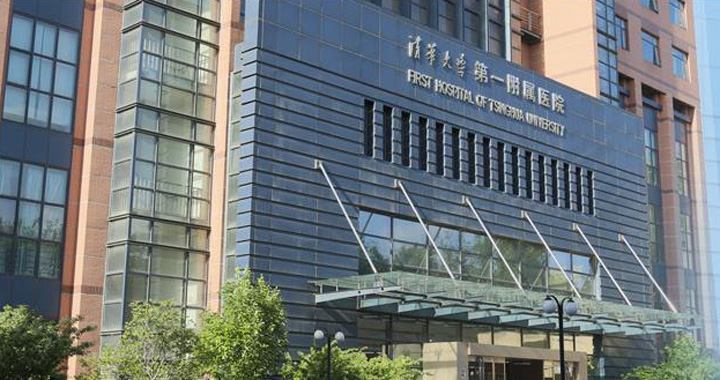 北京华信医院(清华大学第一附属医院)体检中心