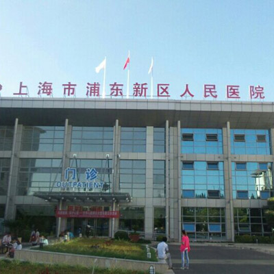上海市浦东区人民医院体检中心实景图