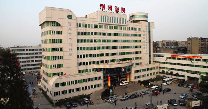荆州市中心医院体检中心