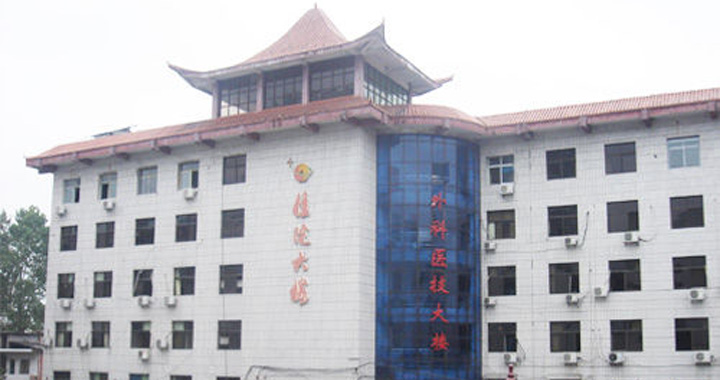 萍乡市中医院体检中心