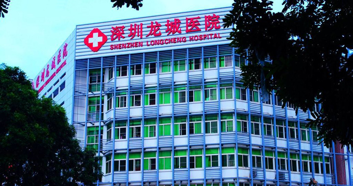 深圳龙城医院体检中心