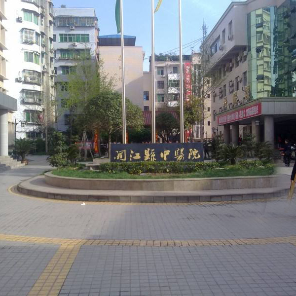 开江县中医院体检中心