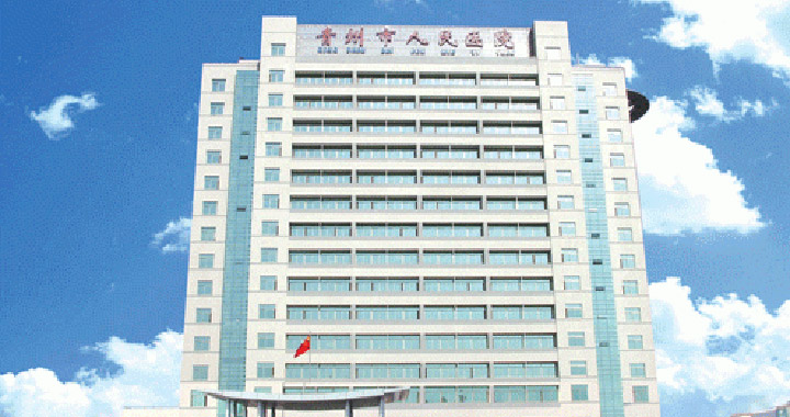 青州市人民医院体检中心预约攻略