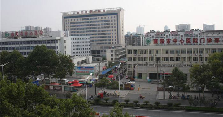 襄阳市中心医院体检中心(北院区)