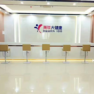 阳江美年大健康体检中心实景图