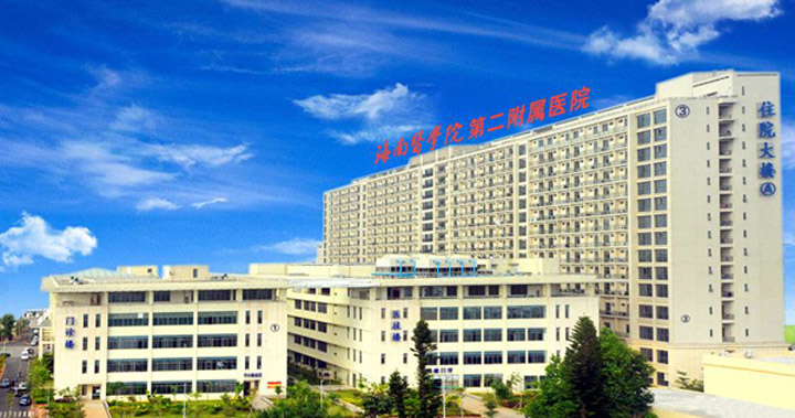 海南医学院第二附属医院(海南农垦总医院)体检中心