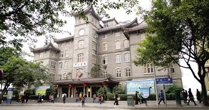 重庆市人民医院(中山院区)体检中心