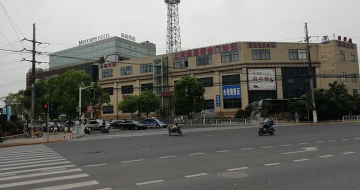 上海圣嘉体检中心