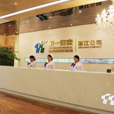 杭州第一健康体检中心实景图