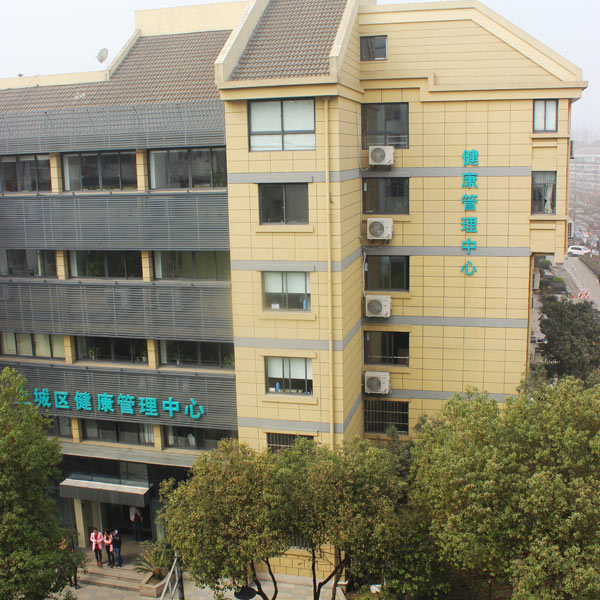 杭州市上城区中医院体检中心