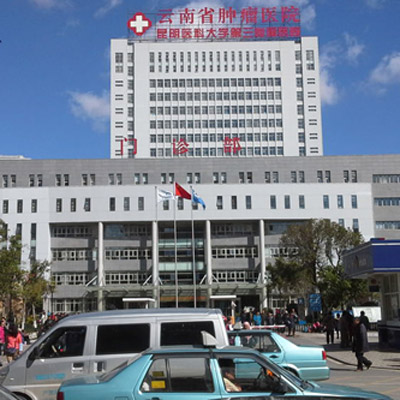 云南省肿瘤医院体检中心