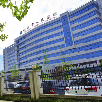 彭州市人民医院体检中心实景图