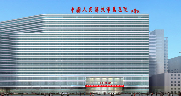 北京301医院体检中心