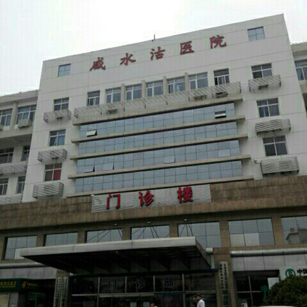 天津市津南区咸水沽医院体检中心