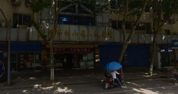 蚌埠市蚌山区人民医院体检中心