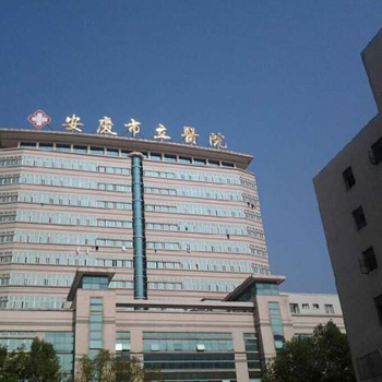 安庆市立医院体检中心实景图