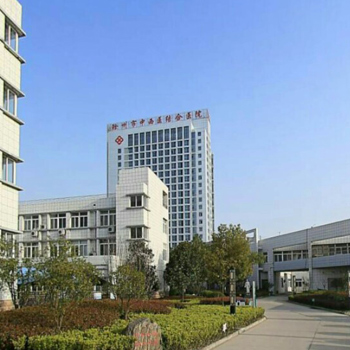 滁州市中西医结合医院体检中心