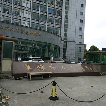 阜阳市人民医院(北区) 体检中心实景图