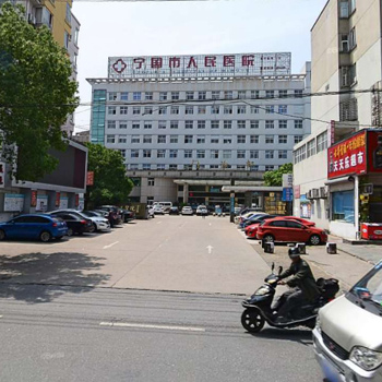 宁国市人民医院体检中心实景图
