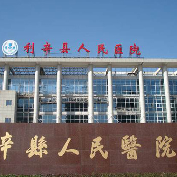 利辛县人民医院体检中心实景图