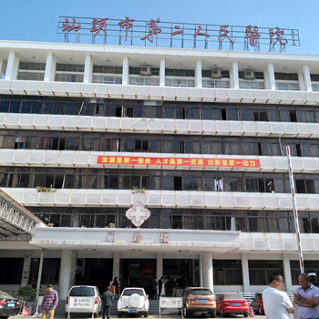 汕头市第二人民医院体检中心实景图