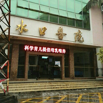 开平市水口医院体检中心