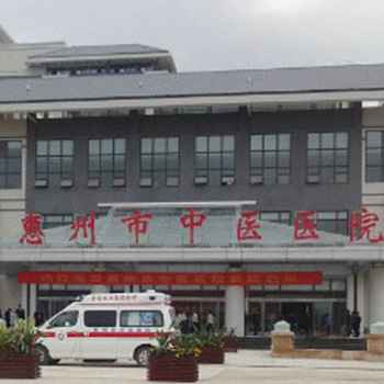 惠州市中医院(菱湖院区)体检中心