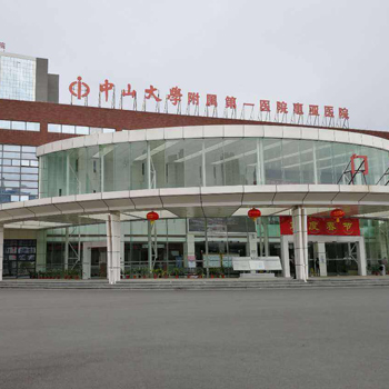 惠州市中大惠亚医院体检中心