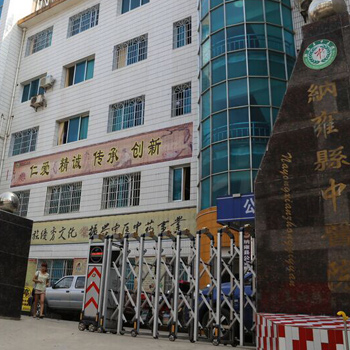 纳雍县中医院体检中心实景图