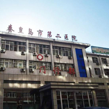 秦皇岛市第二医院体检中心实景图