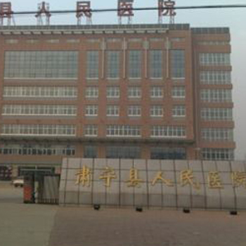 肃宁县人民医院体检中心