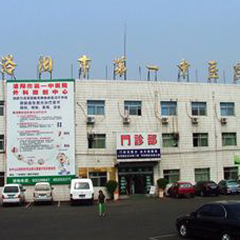 洛阳第一中医院(北院区)体检中心