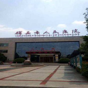 辉县市人民医院体检中心