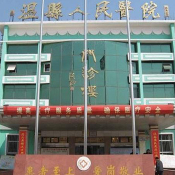温县人民医院体检中心实景图