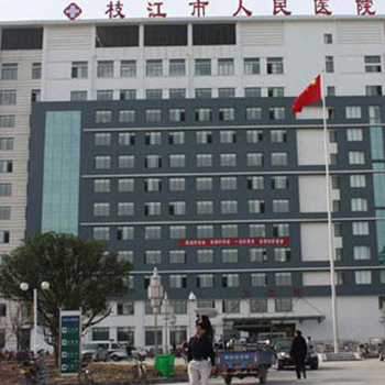 枝江市人民医院体检中心实景图
