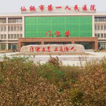 仙桃市第一人民医院体检中心实景图