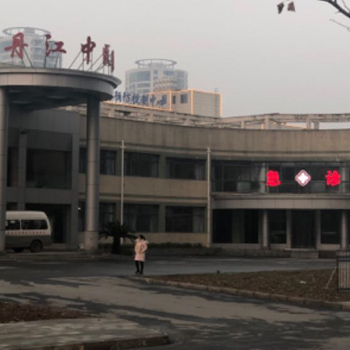 丹江口市中医院体检中心实景图