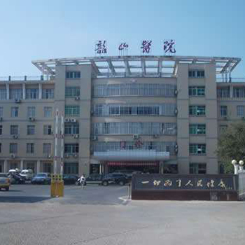 韶山市人民医院体检中心