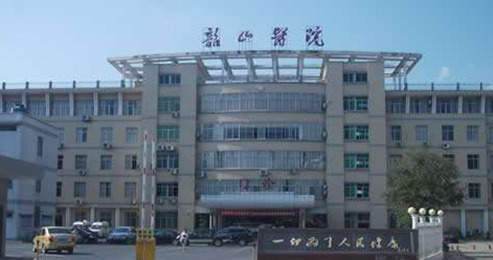 韶山市人民医院体检中心