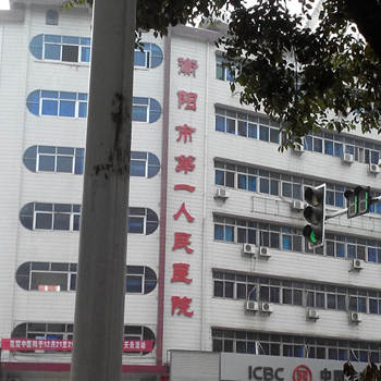 衡阳市第一人民医院体检中心实景图