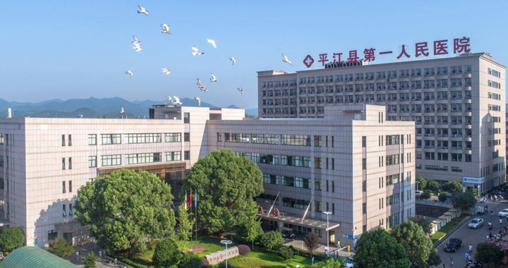 平江县第一人民医院体检中心