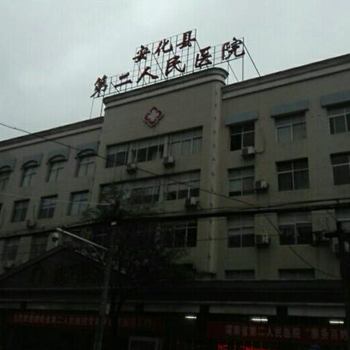 安化县第二人民医院体检中心实景图