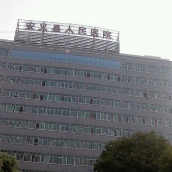 安义县人民医院体检中心实景图