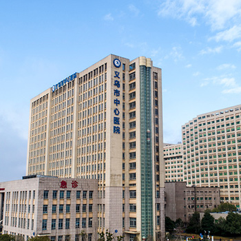义乌市中心医院体检中心