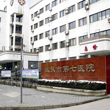 武汉市第七医院体检中心实景图