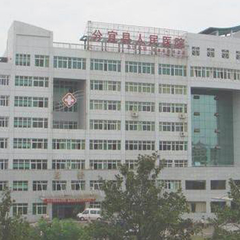 分宜县人民医院体检中心实景图